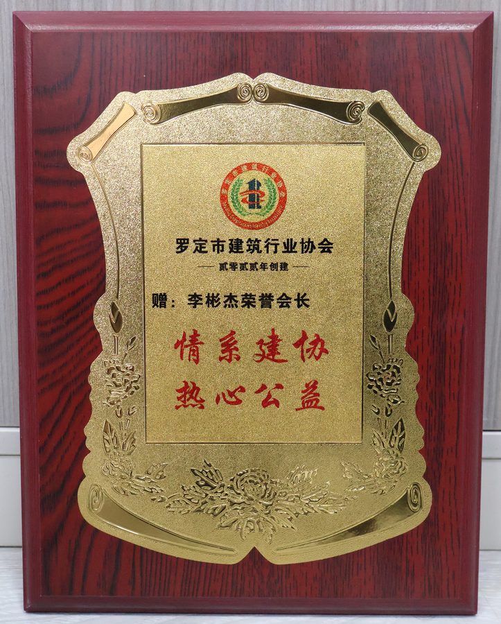 honors