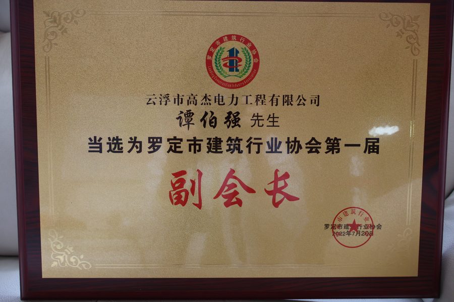 honors