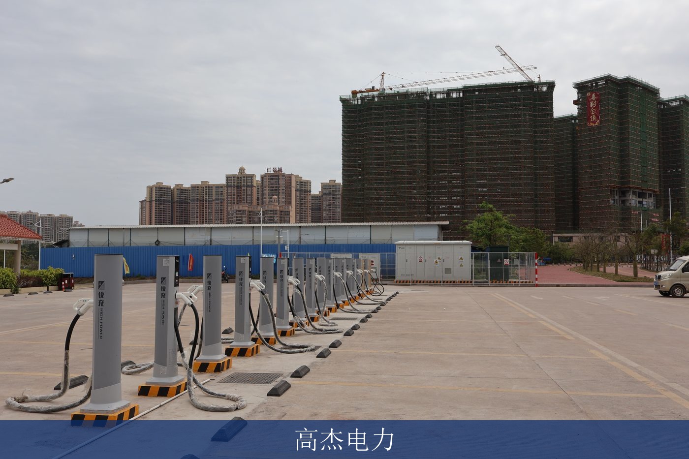 江滨公园充电桩工程