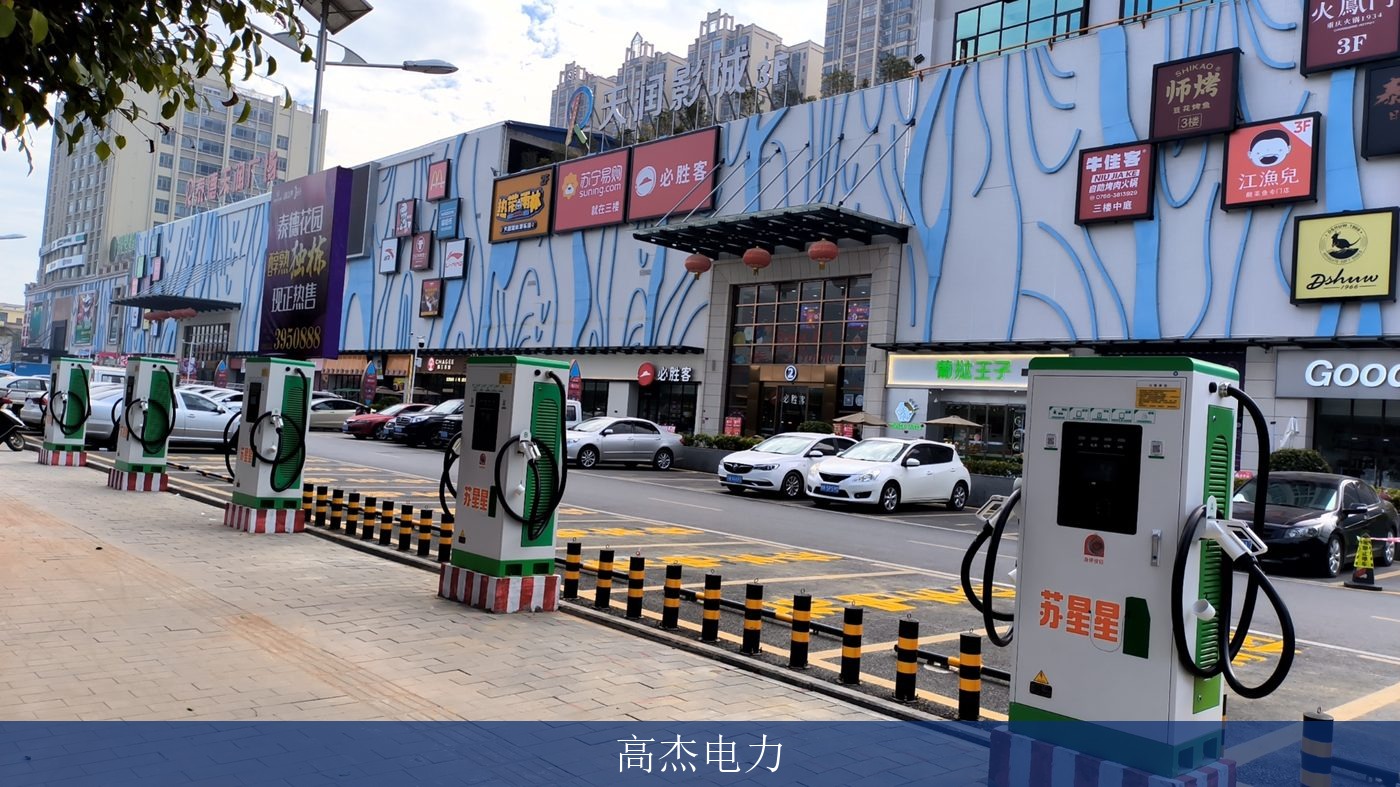 泰德广场充电桩工程